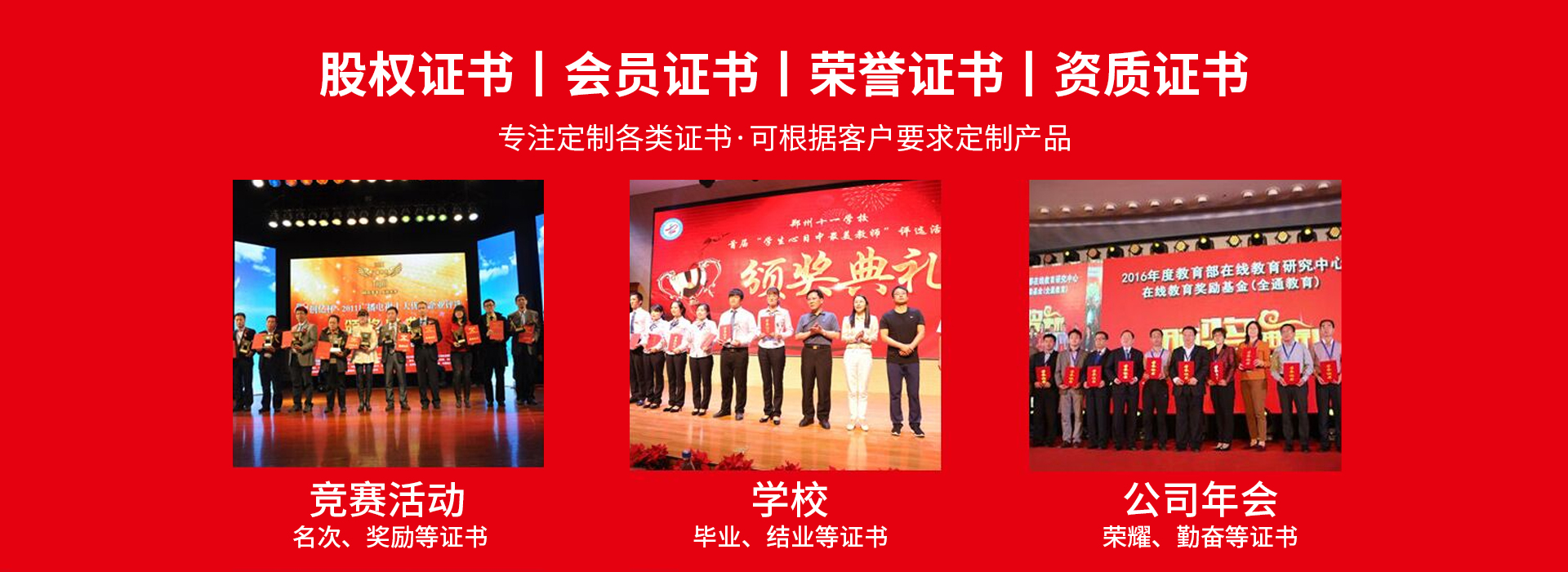 开封证件证书 Banner 1