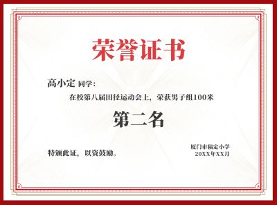 专业技能证书模板