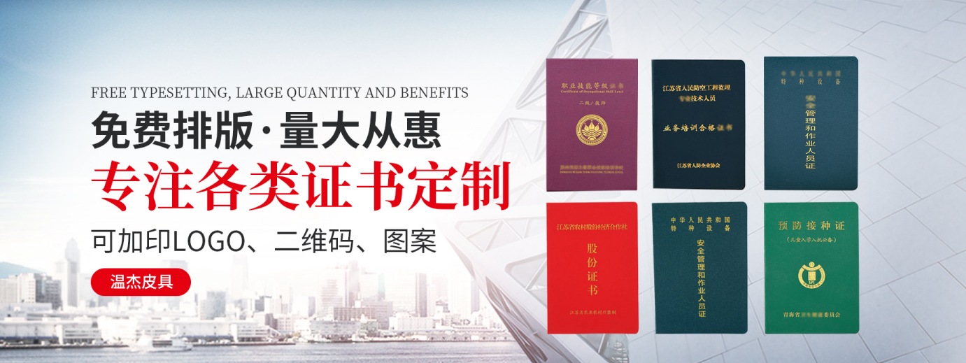 开封证件证书 Banner 2
