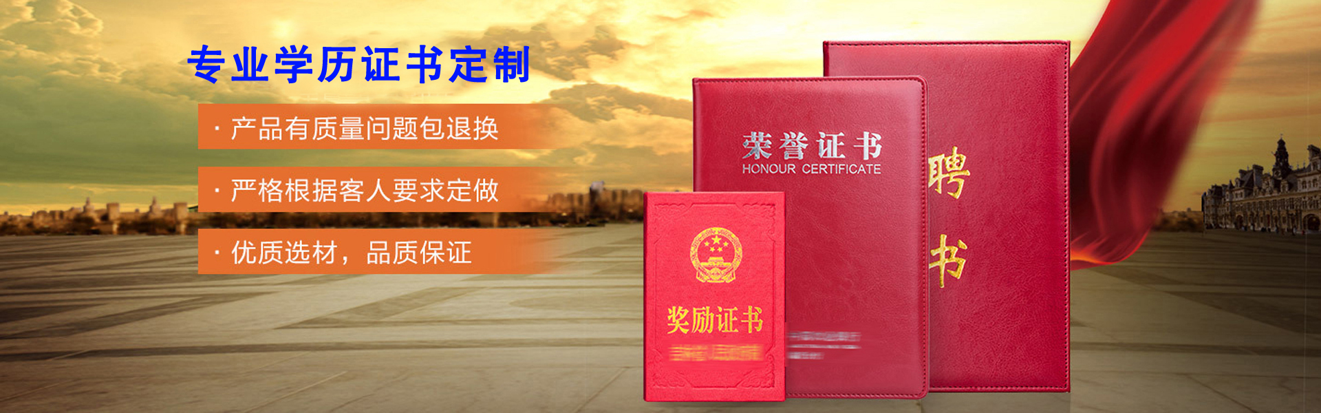 开封证件证书 Banner 3