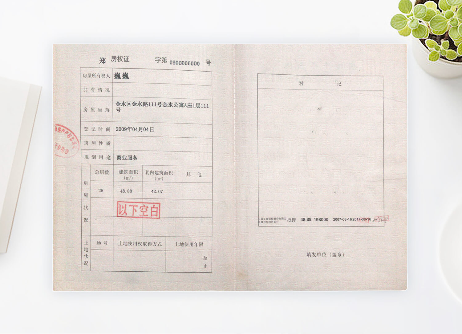 学历证明文件样本